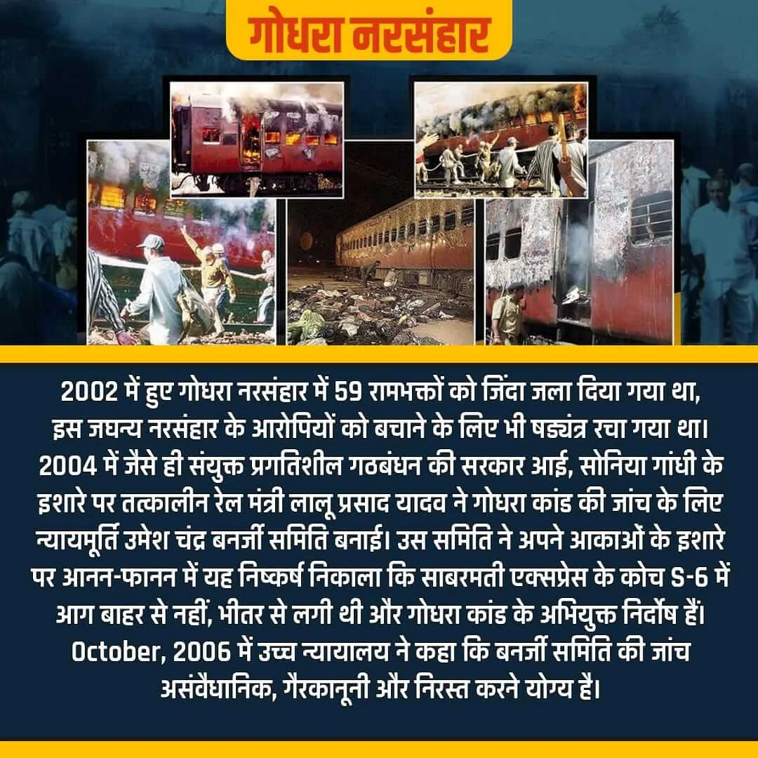 History of Godhra 4